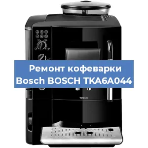 Замена помпы (насоса) на кофемашине Bosch BOSCH TKA6A044 в Белгороде